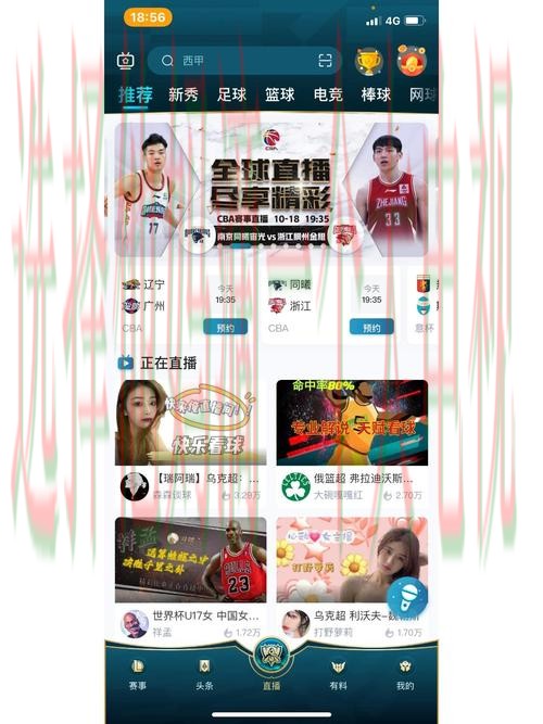 免费下载博雅体育直播APP攻略指南