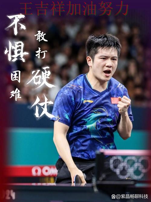 樊振东在CBA中连续破门状态持续升温 为下一场比赛埋下伏笔