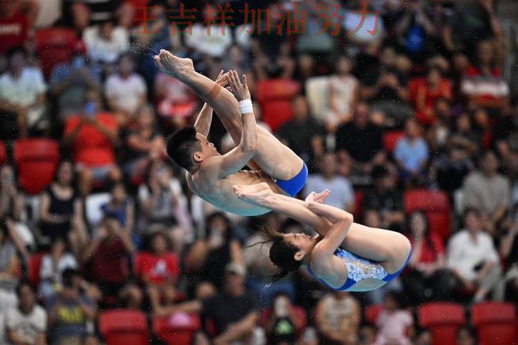 中国跳水队绝杀取胜点燃全场气氛 战术调整效果逐渐显现