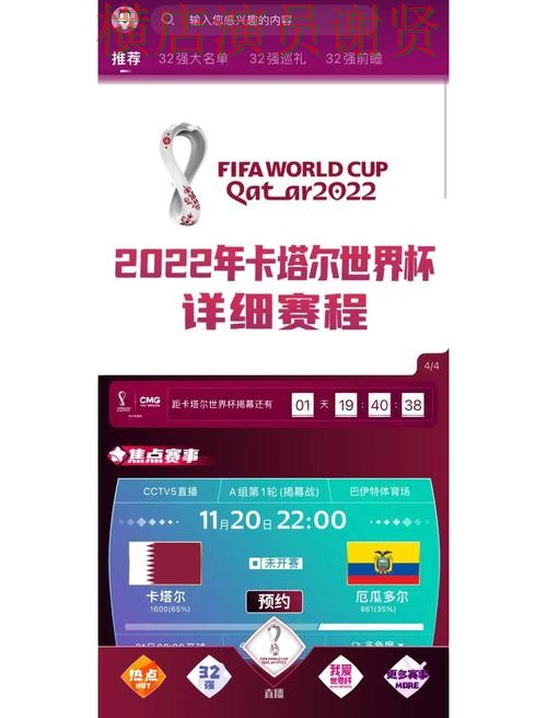 世界杯买球网站哪个好？围绕数据分析做一次全面盘点分析（世界杯赛事中心）